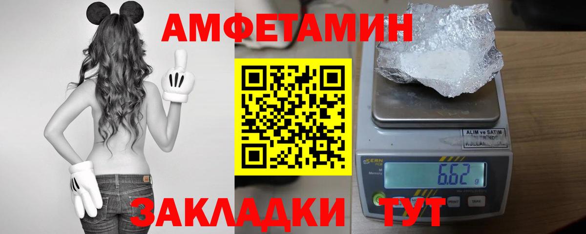 Amphetamine Premium  АМФЕТАМИН  OMG ссылки  Вход с VPN  Уфа 