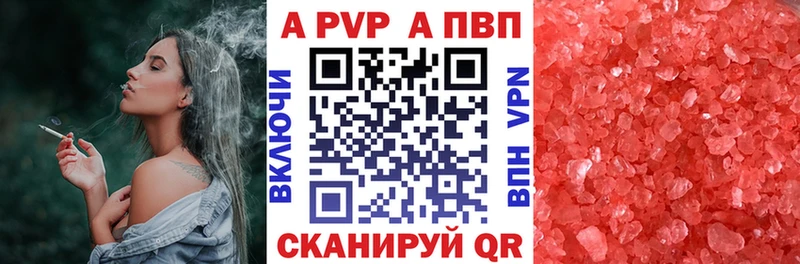 A PVP VHQ  KRAKEN зеркало  Уфа 