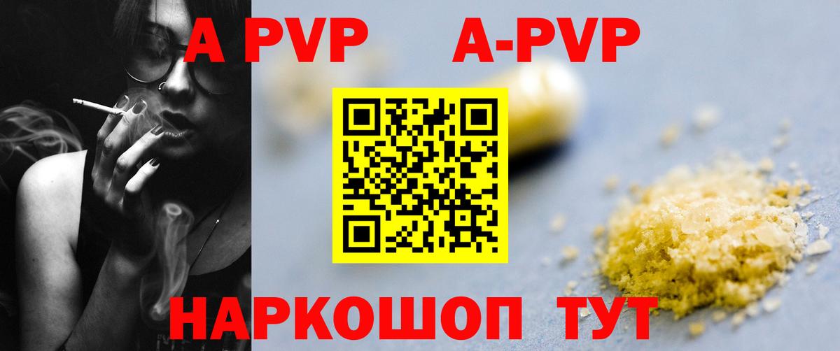 Alpha-PVP  Вход с VPN  Уфа  APVP мука 