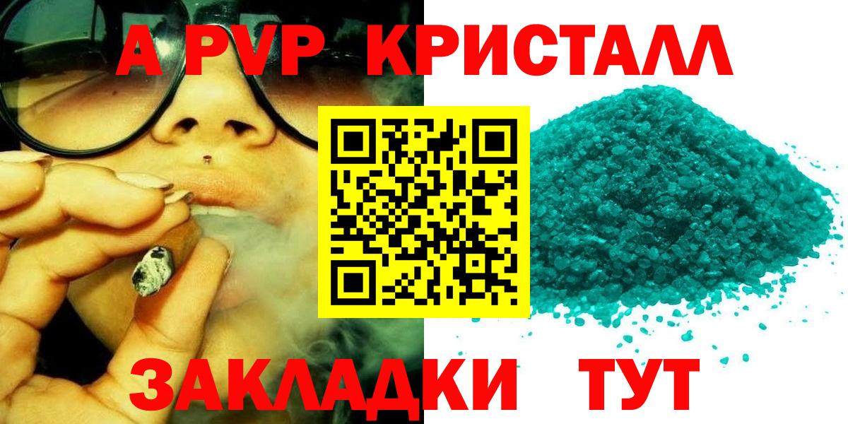 Alpha PVP кристаллы Уфа