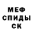 МЕТАДОН мёд Chris Mendez