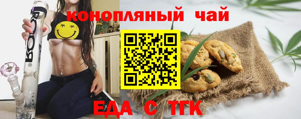 Уфа  Canna-Cookies конопля  Вход с VPN 