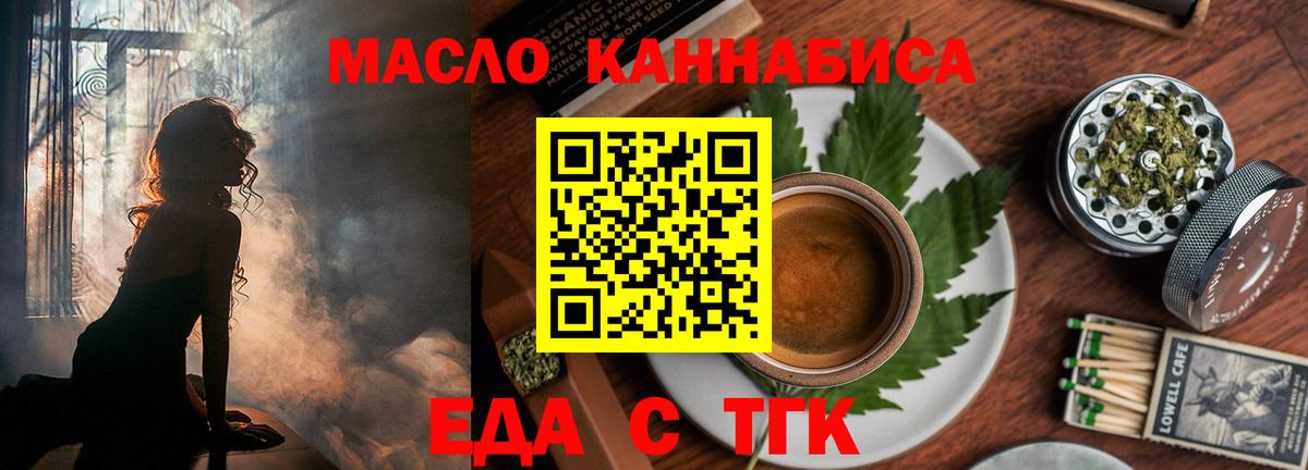 Печенье с ТГК конопля Уфа