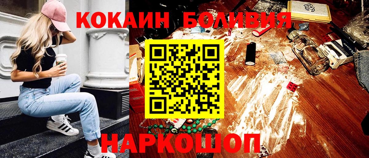 Кокаин Fish Scale Уфа