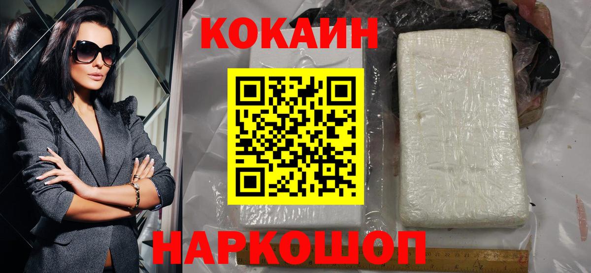 Уфа  COCAIN Боливия  Вход с VPN  КОКАИН FishScale 