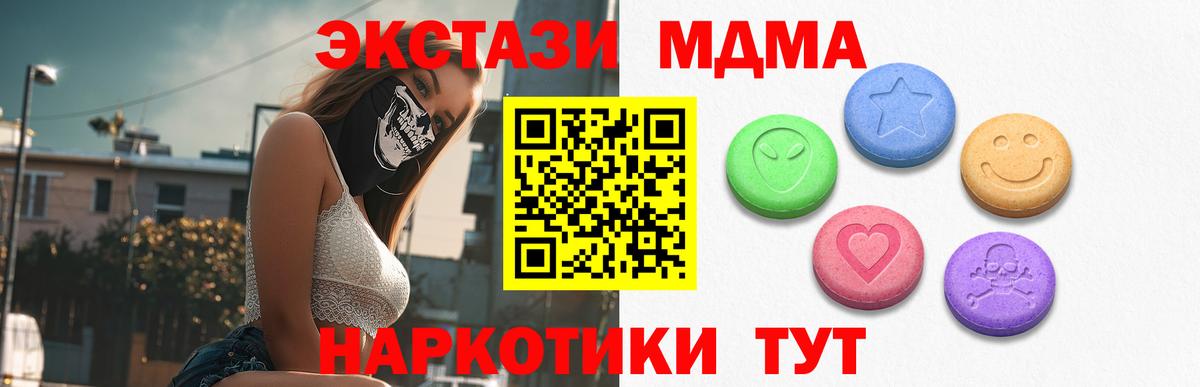 Ecstasy 99%  ЭКСТАЗИ  Уфа  Вход с VPN  ЭКСТАЗИ MDMA 