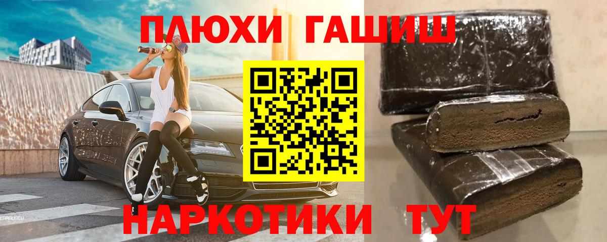 Гашиш индика сатива  Вход с VPN  ГАШ  Гашиш 40% ТГК  Уфа 