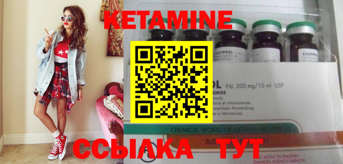Кетамин ketamine Уфа