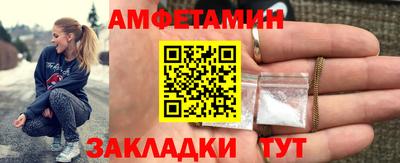 амфетамин Ставрополь
