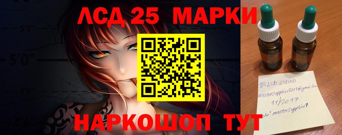 Лсд 25 экстази кислота  LSD-25 экстази кислота  Вход с VPN  LSD-25 экстази  Уфа 