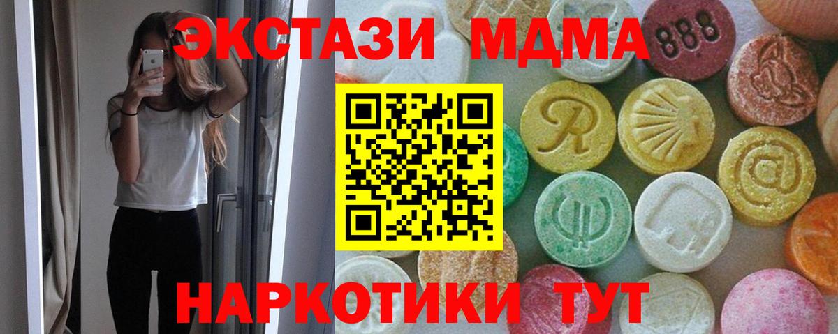 MDMA crystal  Вход с VPN  MDMA VHQ  Уфа 