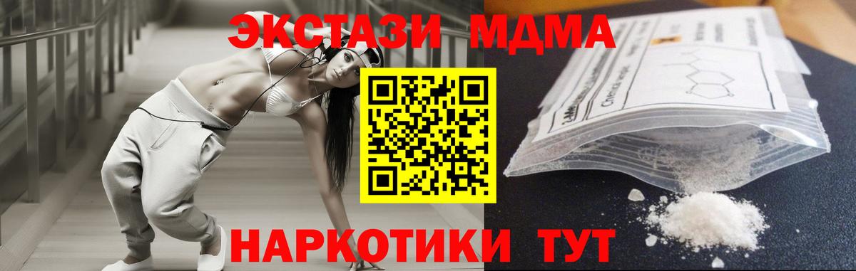 МДМА crystal Уфа