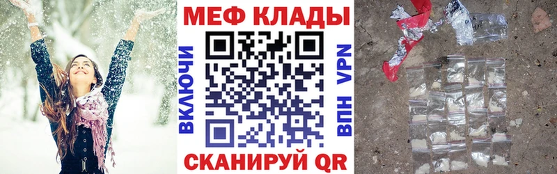 МЕФ кристаллы Уфа