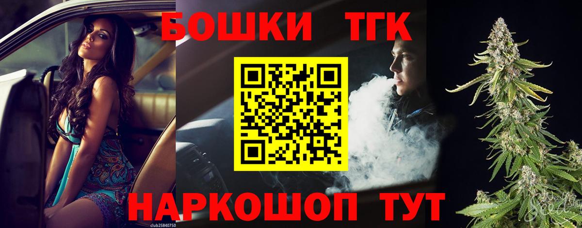 Шишки марихуана THC 21% Уфа