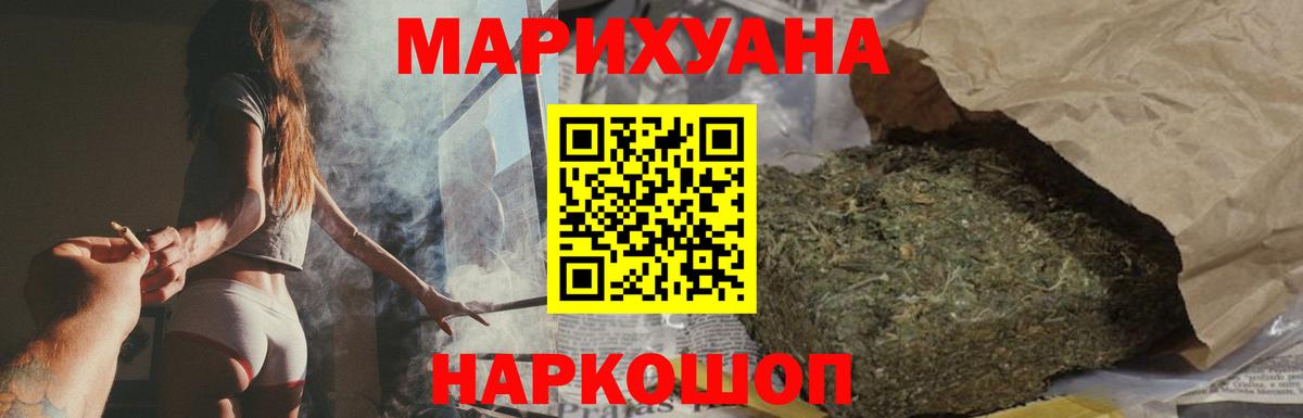 Бошки Шишки THC 21%  Марихуана THC 21%  Уфа  Вход с VPN 
